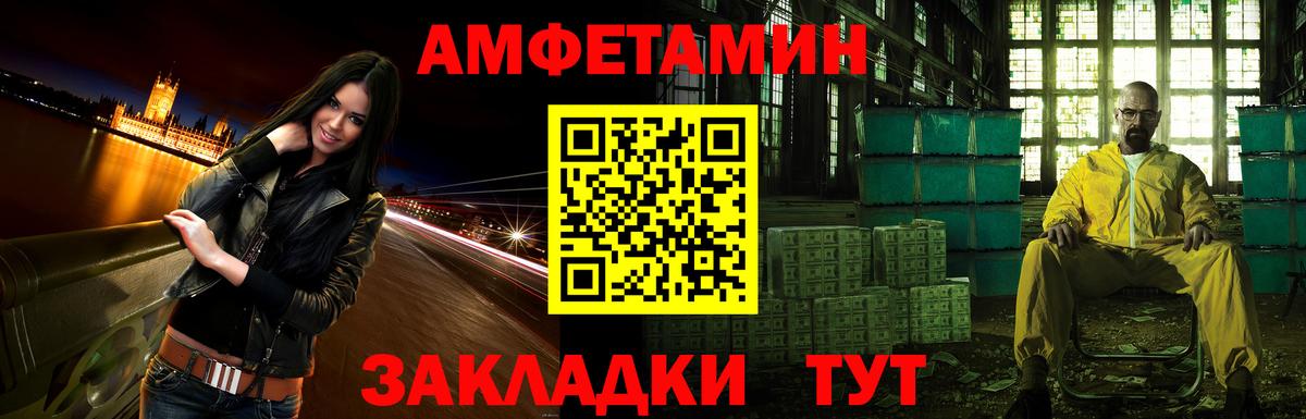 Amphetamine  АМФ Розовый  Амфетамин  Вход с VPN  Малгобек 