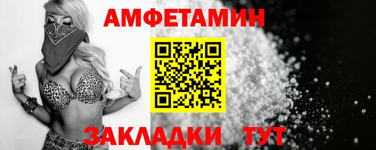 АМФЕТАМИН Розовый Малгобек