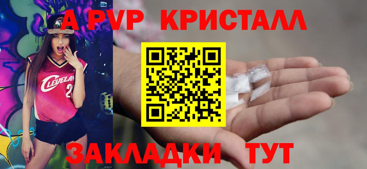 Alpha PVP Crystall  где купить   Alpha PVP VHQ  Малгобек  Вход с VPN  Alfa_PVP 