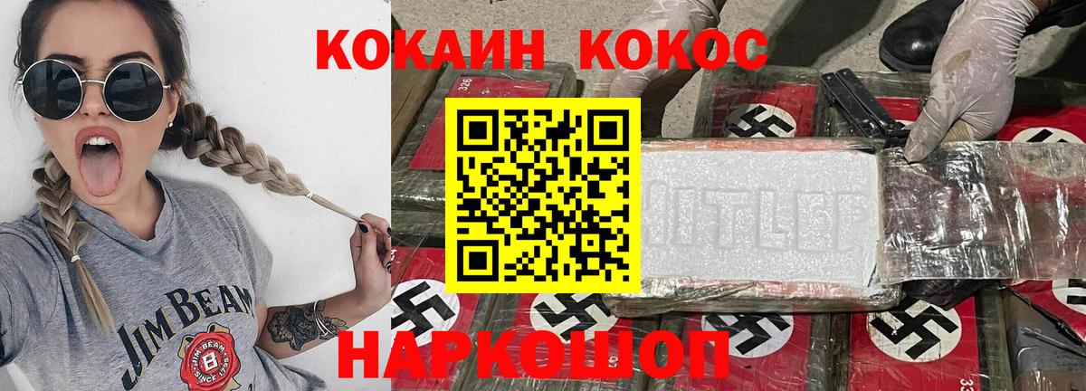 Кокаин Перу Малгобек