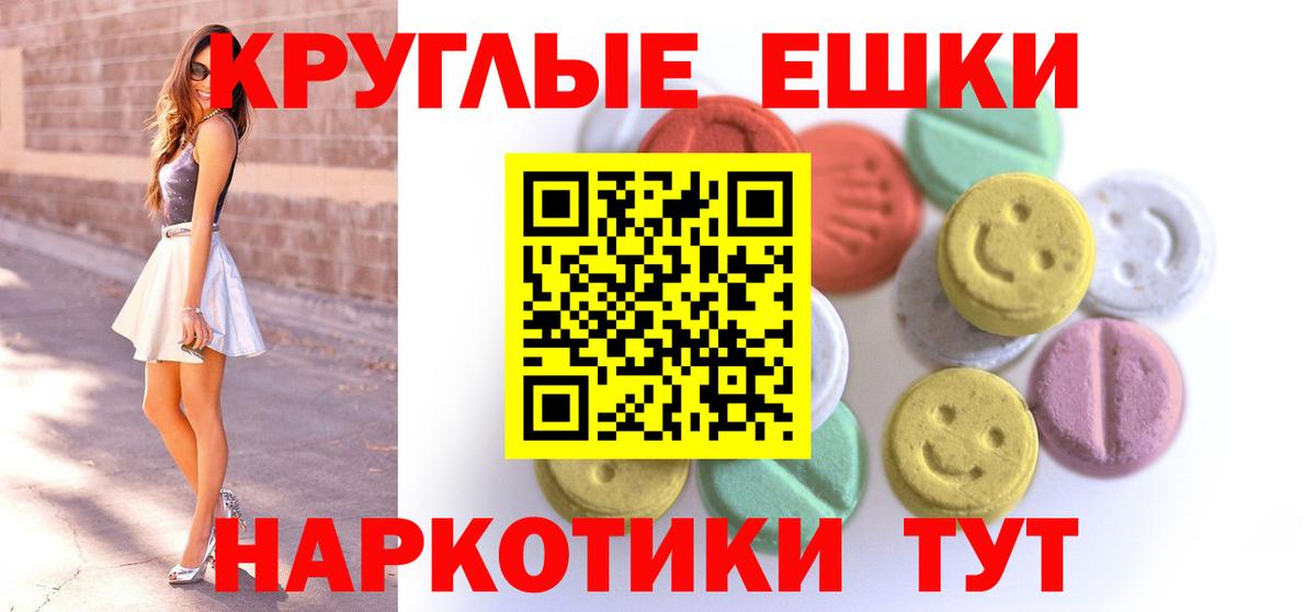 Экстази таблы Малгобек