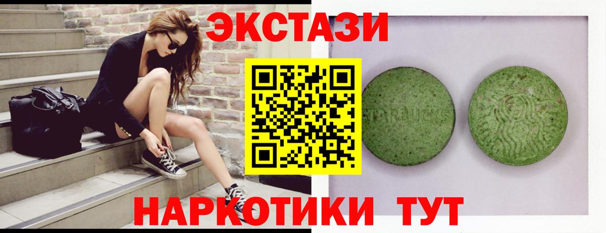 хочу наркоту  ЭКСТАЗИ louis Vuitton  Экстази  Вход с VPN  Малгобек 
