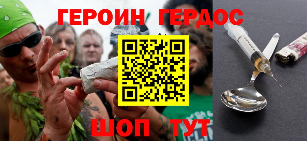Малгобек  ГЕРОИН  Вход с VPN  ГЕРОИН афганец 