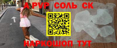 стафф Бузулук