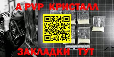стафф Бузулук