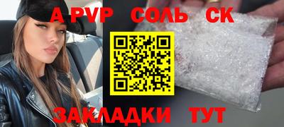 ALPHA-PVP Славгород