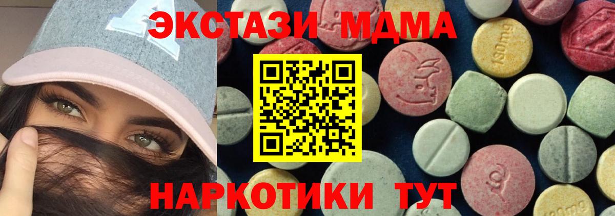 МДМА Molly Малгобек