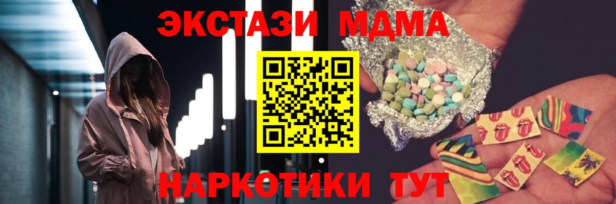 MDMA  Вход с VPN  МДМА кристаллы  Малгобек  MDMA кристаллы 