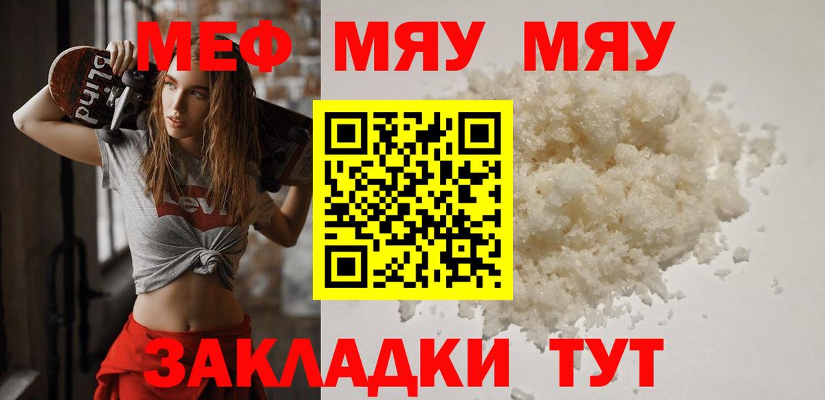 Меф мука Малгобек