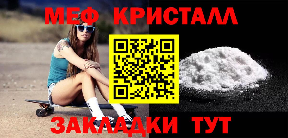 Меф мука  Меф  наркотики  Малгобек  Вход с VPN  Мефедрон 