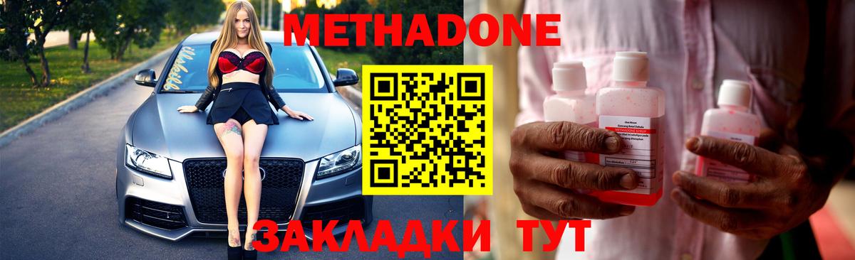МЕГА маркетплейс  Метадон VHQ  Вход с VPN  Малгобек 