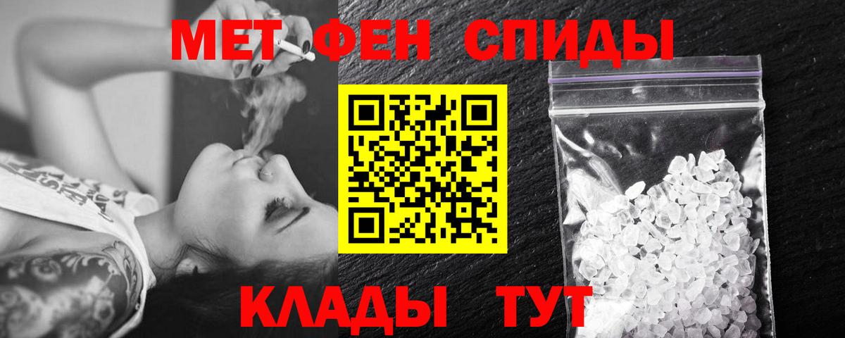 Метамфетамин Methamphetamine Малгобек