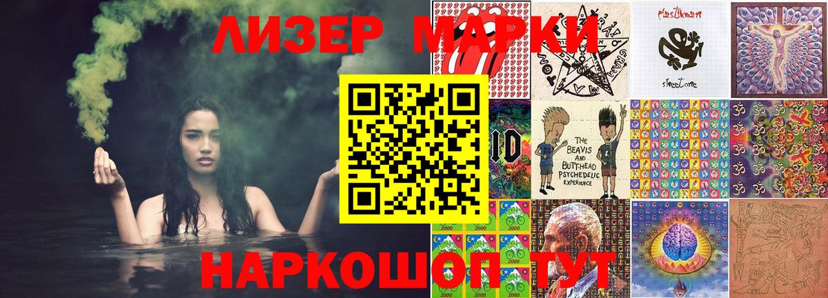 Марки NBOMe 1,8мг Малгобек